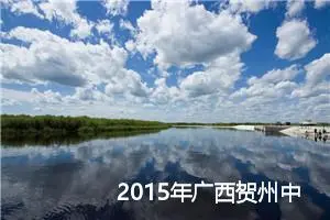 2015年广西贺州中考作文题目让我如此依恋和是那样美丽
