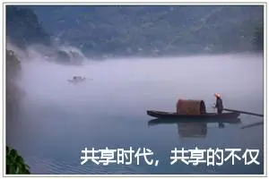 共享时代，共享的不仅是资源作文1000字_初三作文