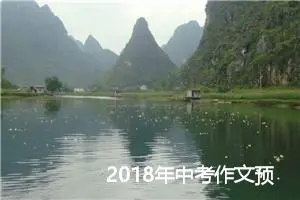 2018年中考作文预测：亲近大自然_作文700字_中考作文预测