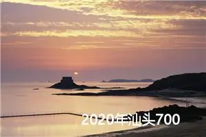 2020年汕头700多篇中考零分作文_中考零分作文