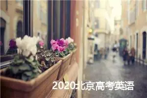 2020北京高考英语作文 介绍一位你喜欢的中国历史人物_作文550字_高考作文赏析
