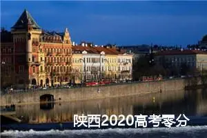 陕西2020高考零分作文：《写给父亲的信》（老师回信）_高考零分作文