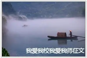 我爱我校我爱我师征文_作文1350字_高三作文