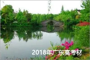 2018年广东高考材料作文：善行，我该如何安放你？_作文800字_高考材料作文