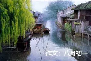 作文：八月初一