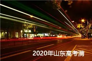 2020年山东高考满分作文精选:心灵的暖春_高考满分作文