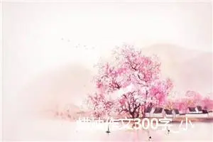 蜡烛作文300字_小学一年级作文