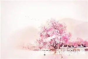 作文：顽强的小猴