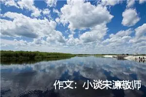 作文：小谈宋濂敬师