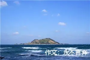 作文：永不言弃