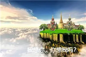 我想你，你想我吗？_作文250字_小学写信作文