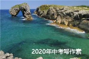 2020年中考写作素材积累：元宵节的由来_作文1100字_中考作文指导