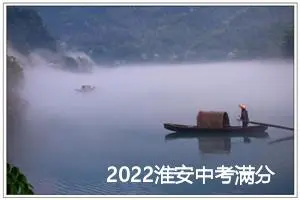 2022淮安中考满分作文（范文）_淮安中考满分作文优秀_作文1600字_中考作文