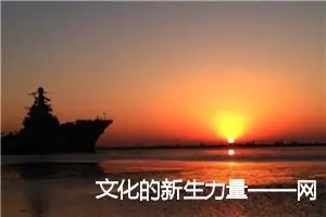 文化的新生力量——网络语言_作文700字_初中说明文作文