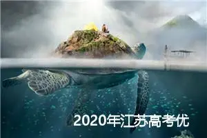 2020年江苏高考优秀作文范文：无话可说_高考满分作文