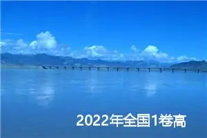 2022年全国1卷高考作文点评及范文_作文1700字_高考作文