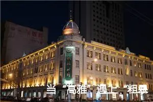 当“高雅”遇上“粗暴”作文800字_高三作文