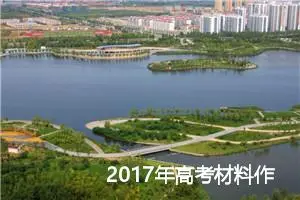 2017年高考材料作文：脚尖上的乡镇_作文450字_高考材料作文