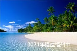 2021年福建福州中考作文真题及范文：让_作文1150字_中考作文