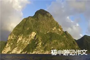 初中游记作文
