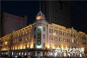 碎片化时间