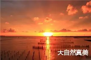 大自然真美