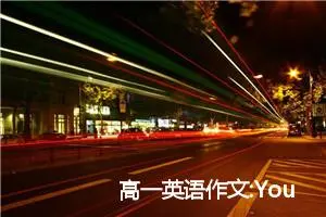 高一英语作文:Youth