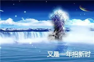 又是一年招新时