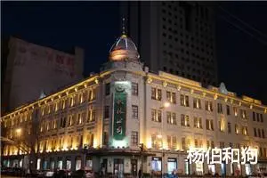 杨伯和狗