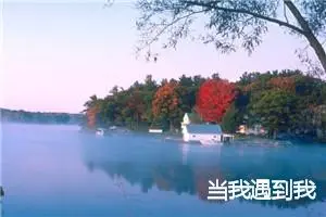当我遇到我