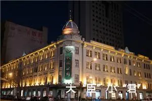 大“臣”小“君”
