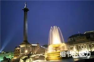 细节的魅力