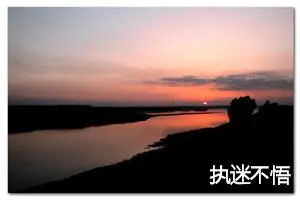 执迷不悟