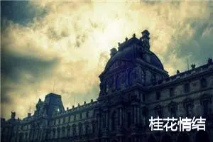 桂花情结