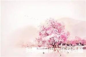 我需要自由六年级话题作文(精选5篇)