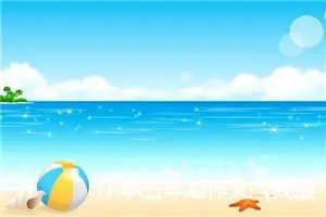 小学五年级作文《我眼中的母爱》(精选5篇)