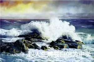 以人生需要自信为中学生作文(精选5篇)